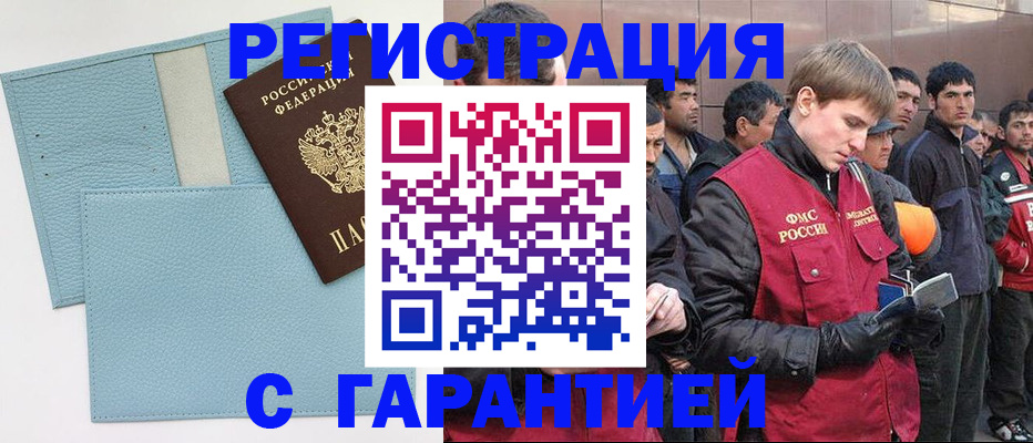 временная регистрация для школы в Ижевске